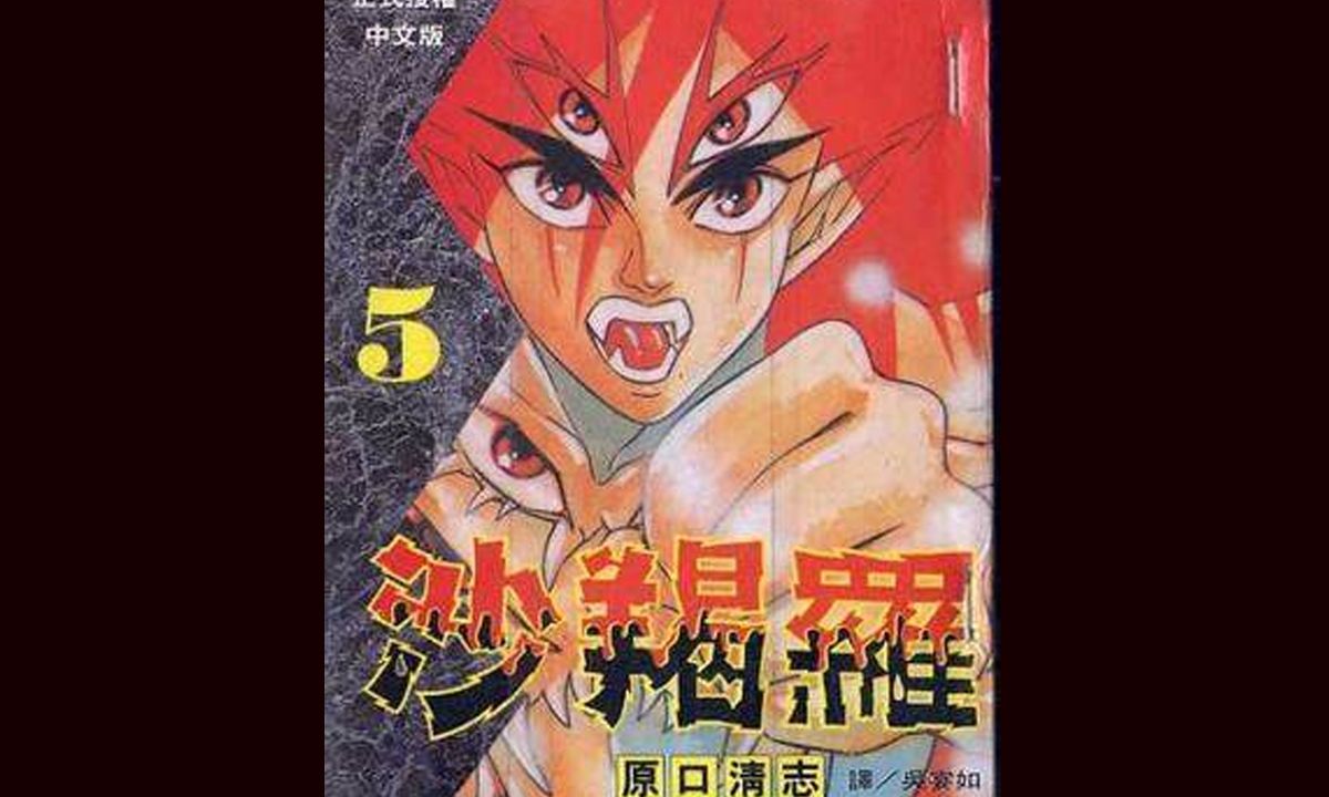 [图]【漫画】沙羯罗 漫画高清电子版 pdf