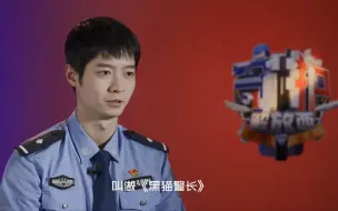 Download Video: 【守护解放西3】特辑：解放西致敬110中国人民警察节！