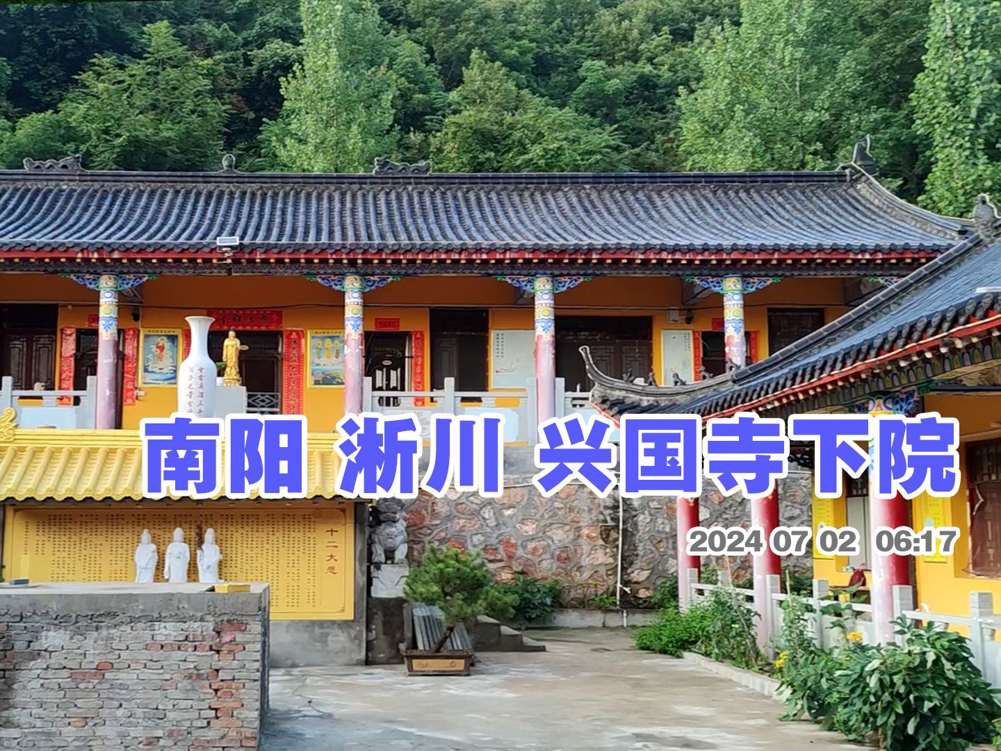 新乡兴国寺简介图片