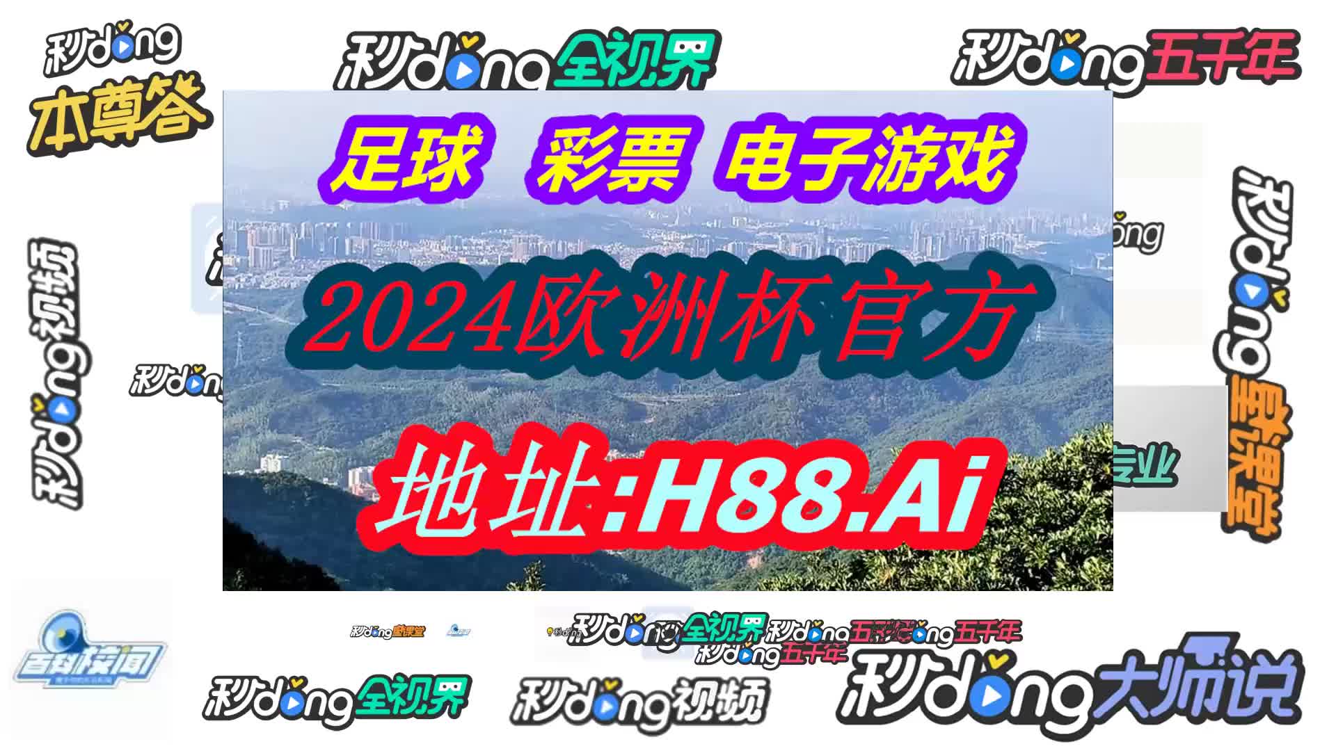 360体育赛事直播(哔哩哔哩)319期
