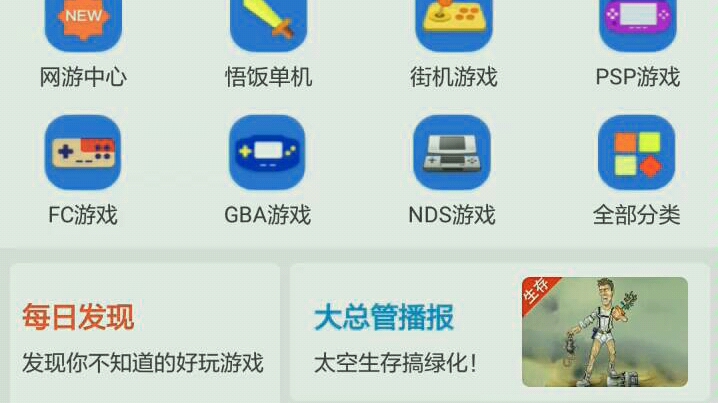 推荐游戏下载app,内含模拟器.哔哩哔哩bilibili