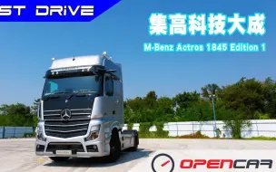 Tải video: 【粵語中字】汽車評測-集高科技大成 M-Benz Actros 1845 Edition 1