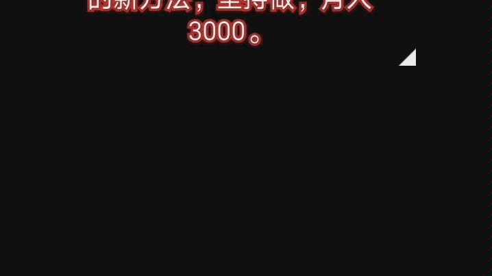 (自制展示)+坚持做,稳定月收入3000卖电子资料的新方法哔哩哔哩bilibili