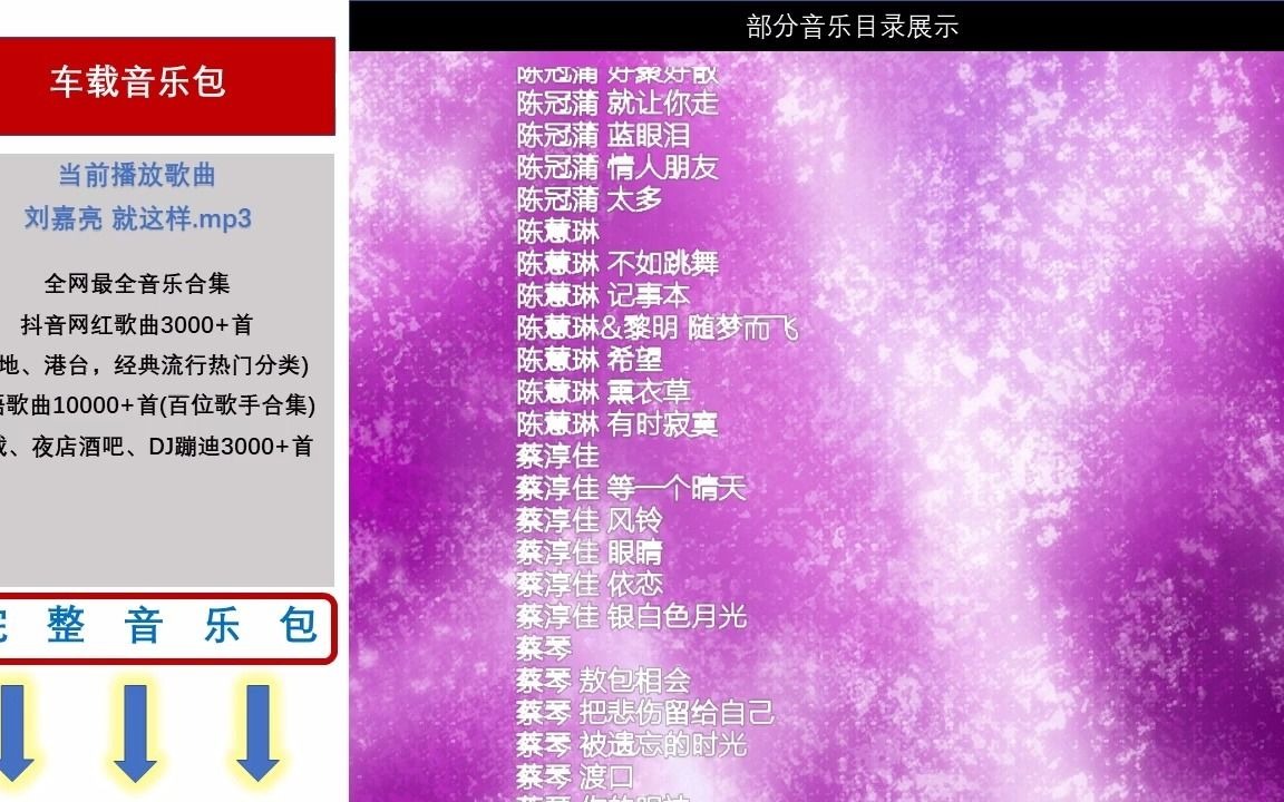 车载音乐打包下载百度网盘10000首无损音乐云盘哔哩哔哩bilibili