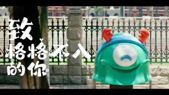 BOY STORY【你】Story Film Ep.02 任书漾篇 《致格格不入的你》