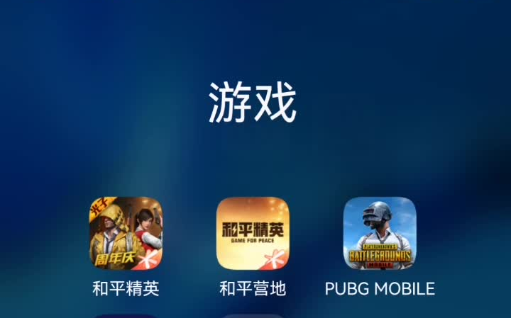 [图]安卓系统手机PUBG Mobile(绝地求生国际服）下载方法