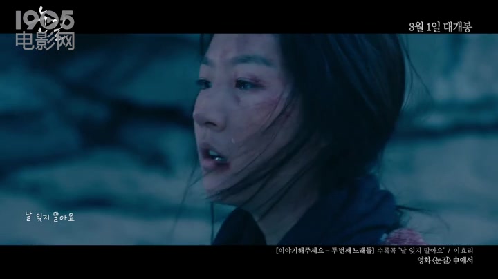 [图]《雪路》李孝利献唱主题曲《不要忘记我》MV