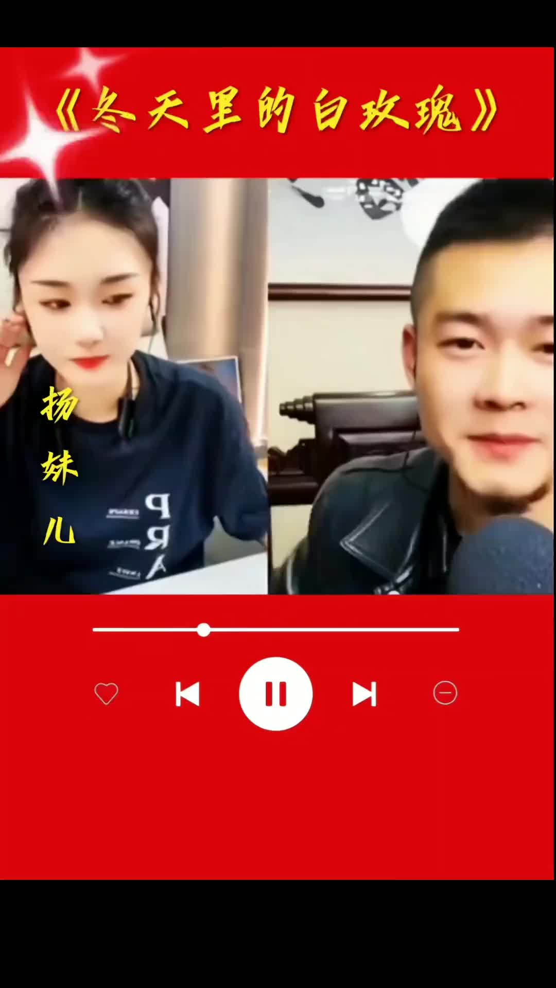 [图]冬天里的白玫瑰白玫瑰伤感音乐杨妹儿pk