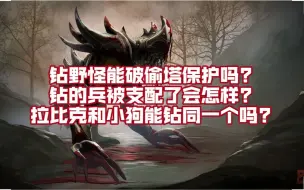 Download Video: 【Dota小百科】一些关于小狗的冷知识,一定有你不知道的