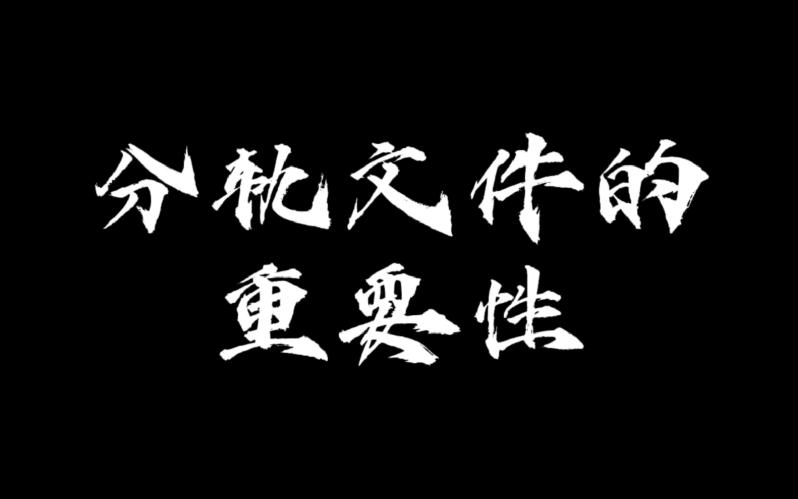 原创歌曲制作中,你要知道分轨文件的重要性,没有分轨文件那你就太草率了……#原创音乐制作 #分轨文件的重要性#歌曲入库 #翻唱入库 #KTV入库 #歌曲...