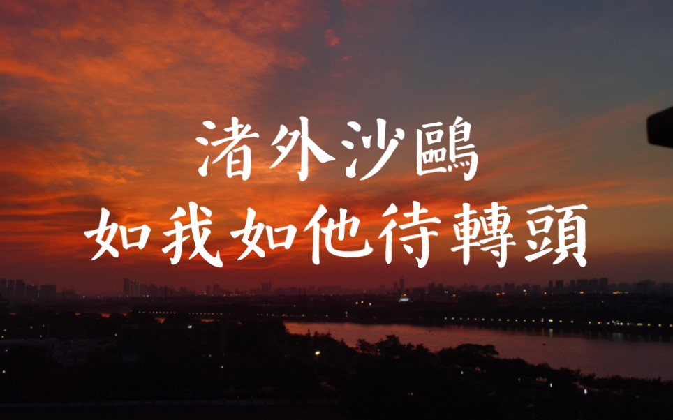 [图]【原创诗词】减字木兰花·市桥昨夜