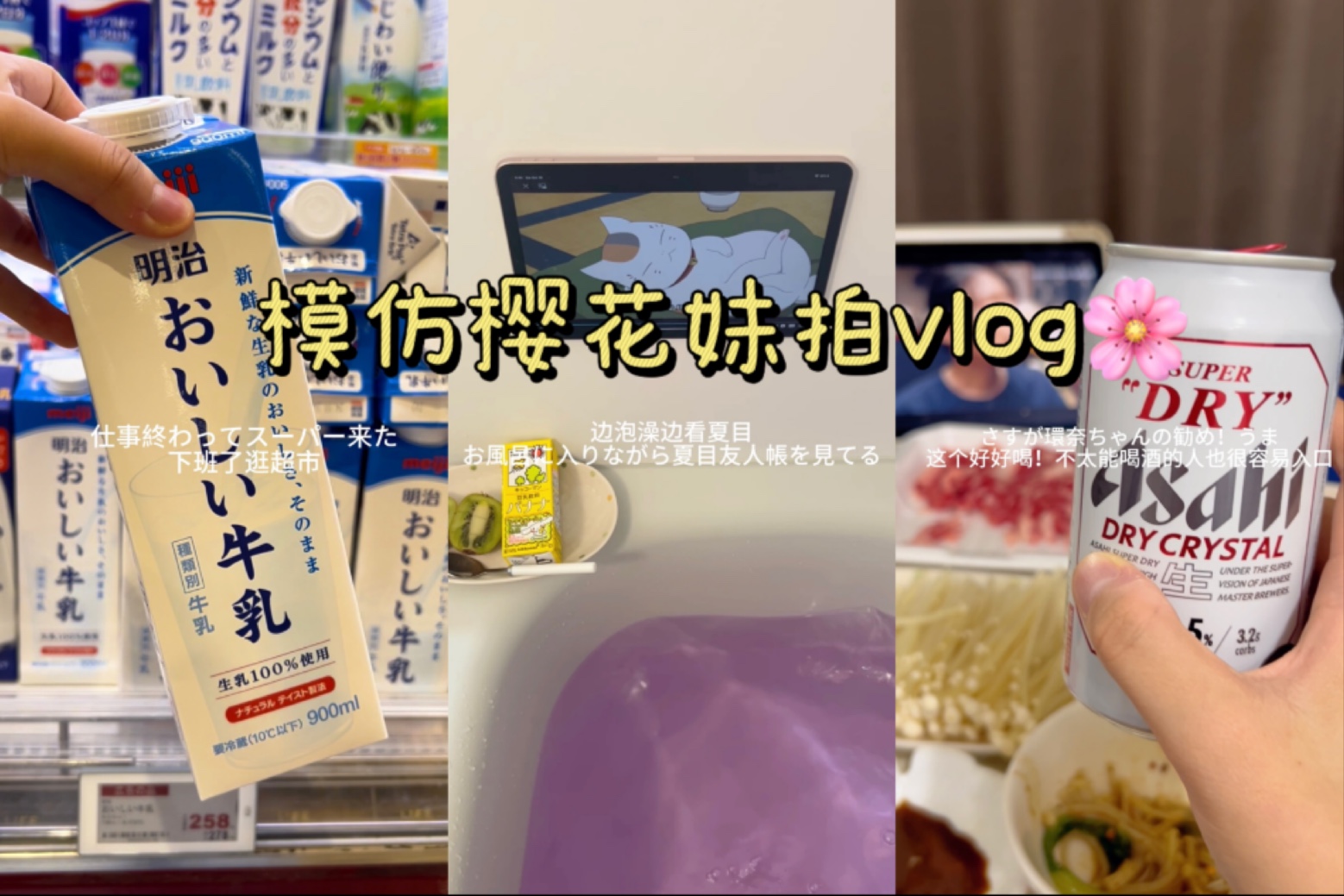 日女感vlog|沉浸式日本打工人下班后日常哔哩哔哩bilibili