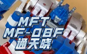 Download Video: 红色秋裤 MFT MF-08F通天晓