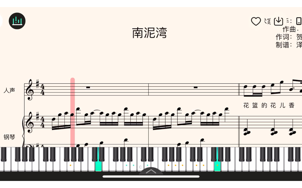 [图]《南泥湾》钢琴五线谱