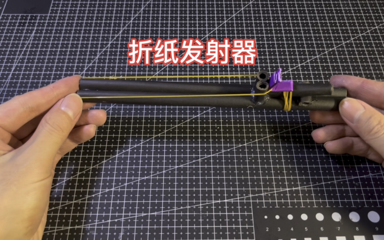 【手工】用硬卡纸制作发射器