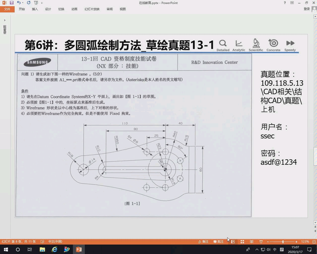 6.多圆弧曲线绘制哔哩哔哩bilibili