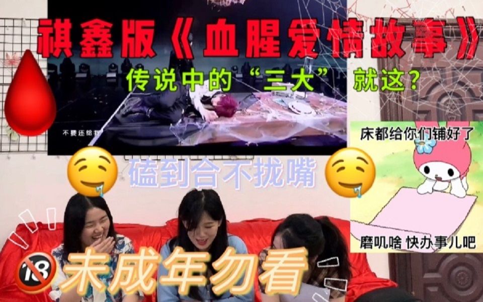 [图]【TNT时代少年团】这样的《血 腥 爱 情 故 事》我是真没看过！我还只是个孩子！！！！