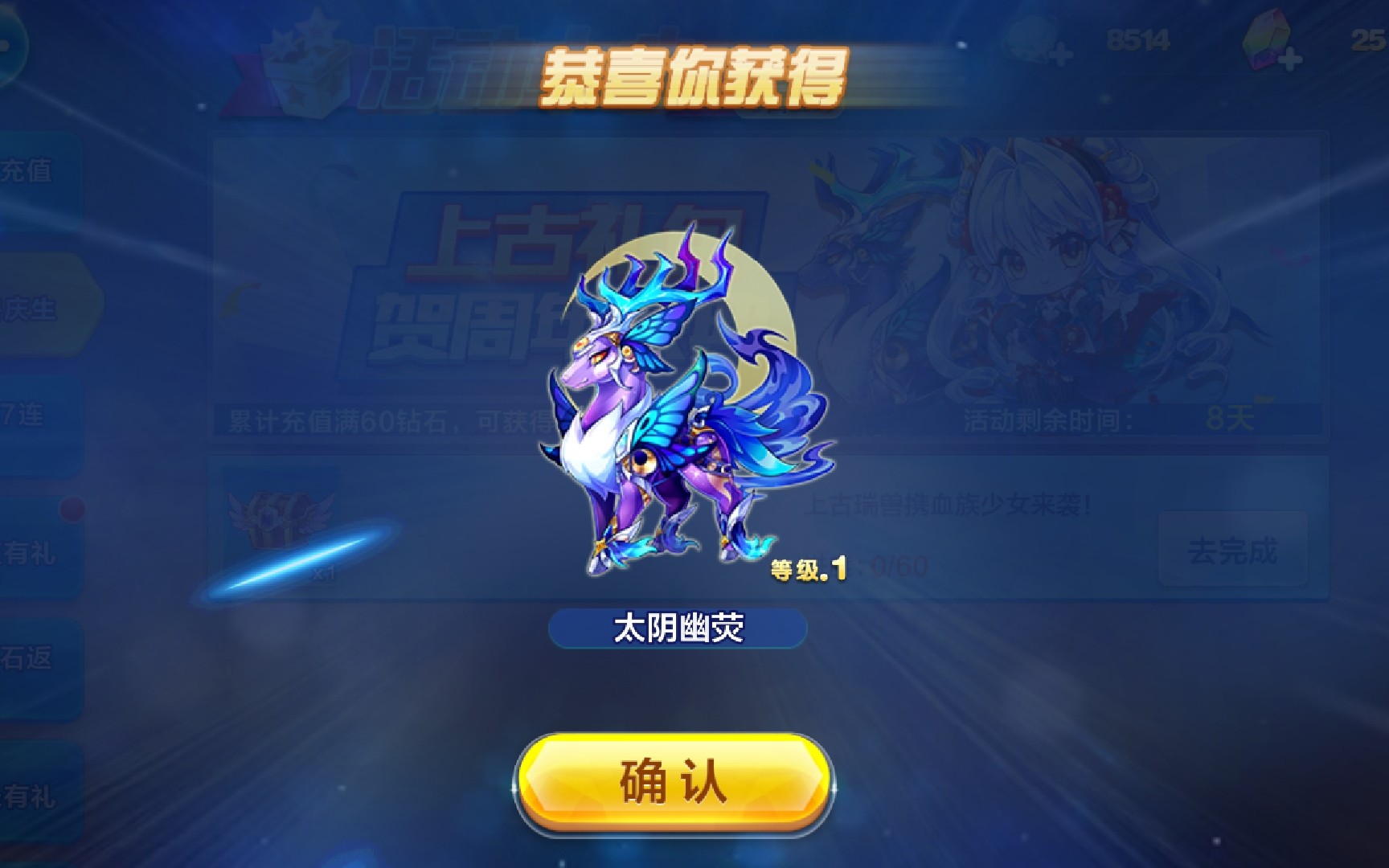天天酷跑五周年sss级账号,六元抽五周年最强坐骑太阴幽荧_哔哩哔哩