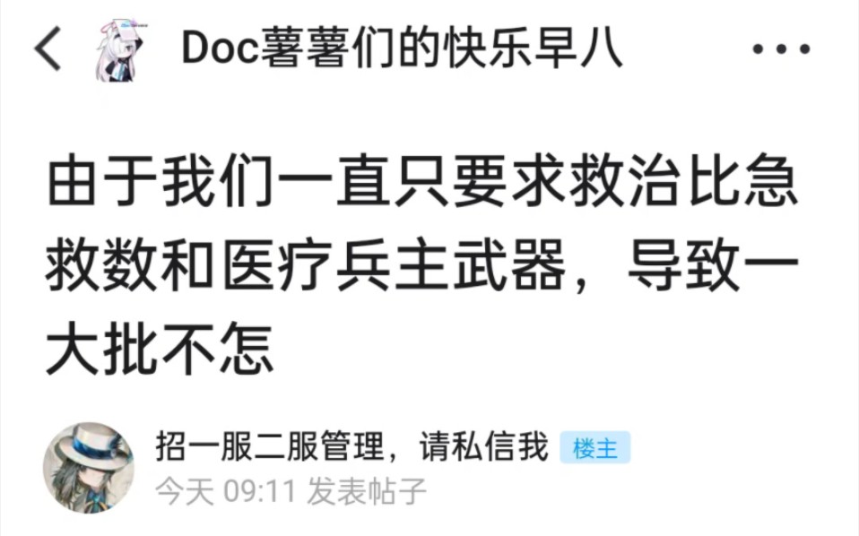 战地1吧早报:DOC战队于今日展开一场大清洗网络游戏热门视频