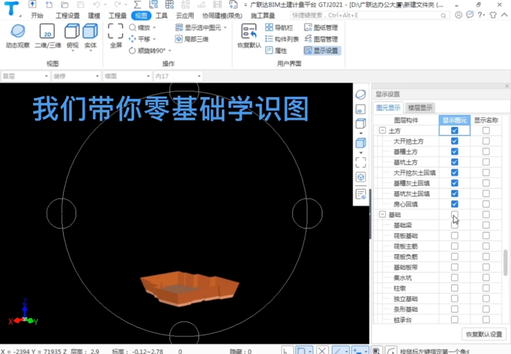 土建造价,安装造价,零基础实操培训(西安建皇教育)哔哩哔哩bilibili