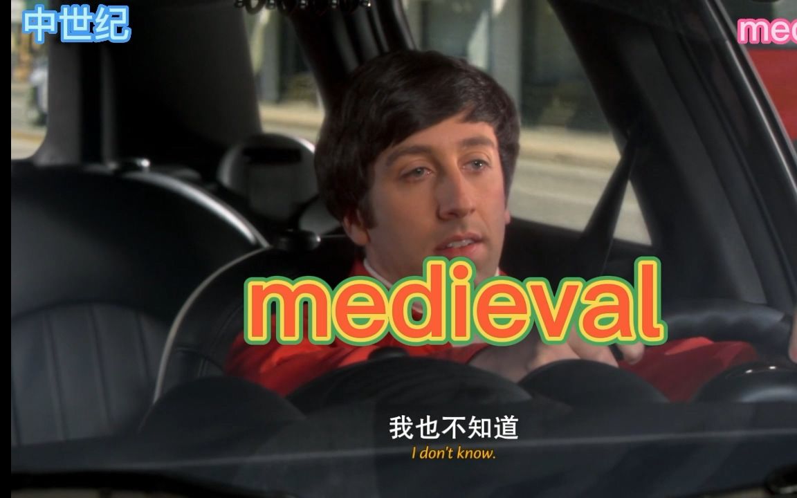 [图]考研单词medieval