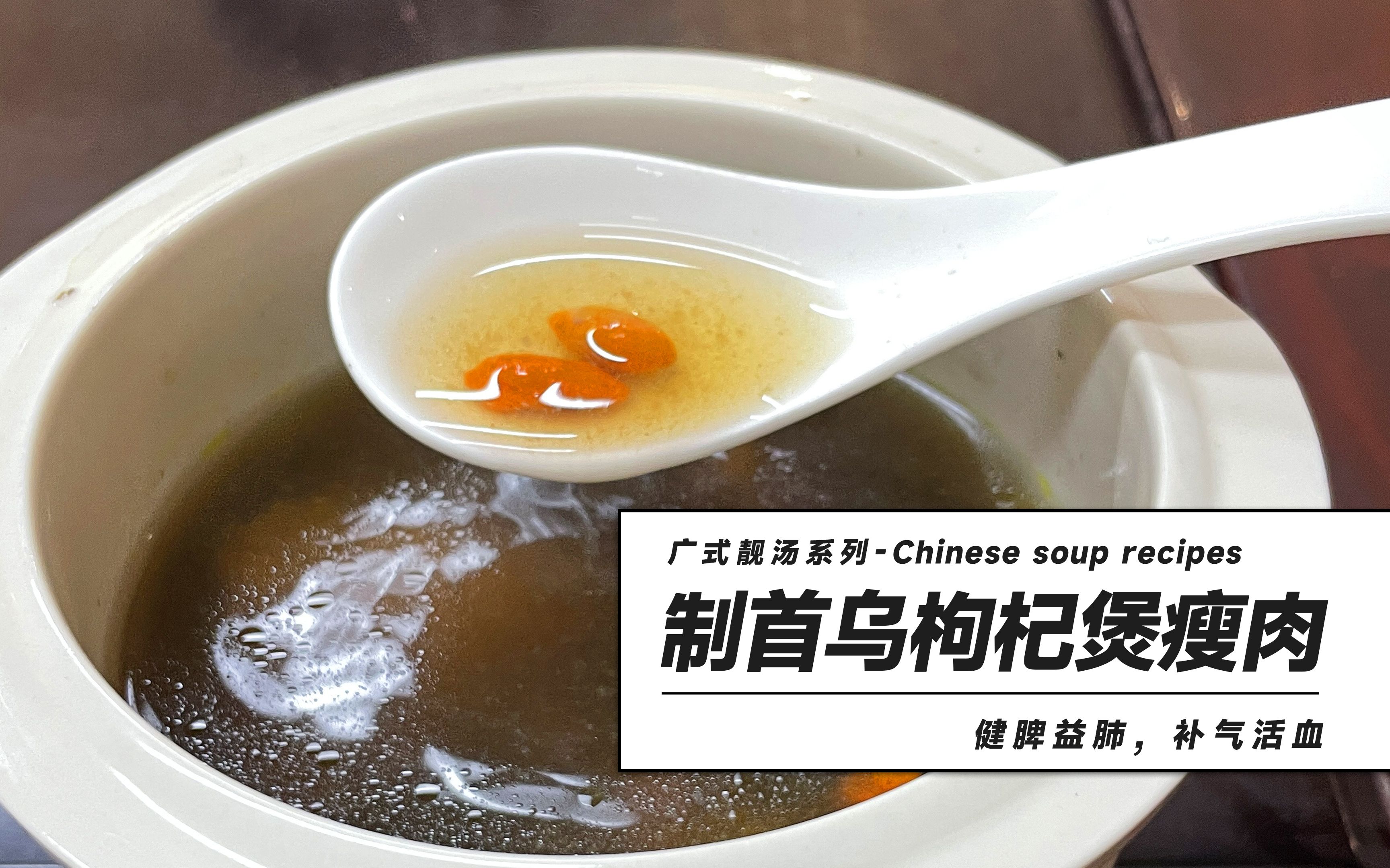 首乌煲瘦肉的功效(首乌煲瘦肉:滋补养生,补肾养血,美容养颜)