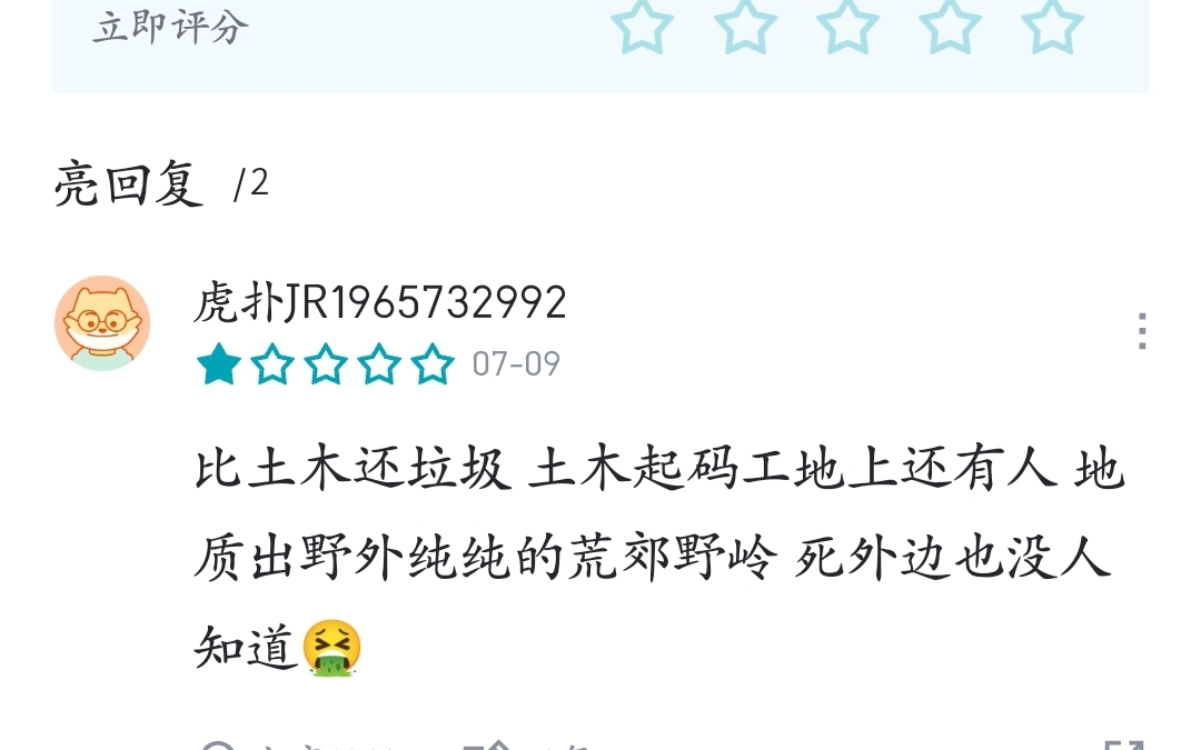 【评分】大学专业(下)哔哩哔哩bilibili