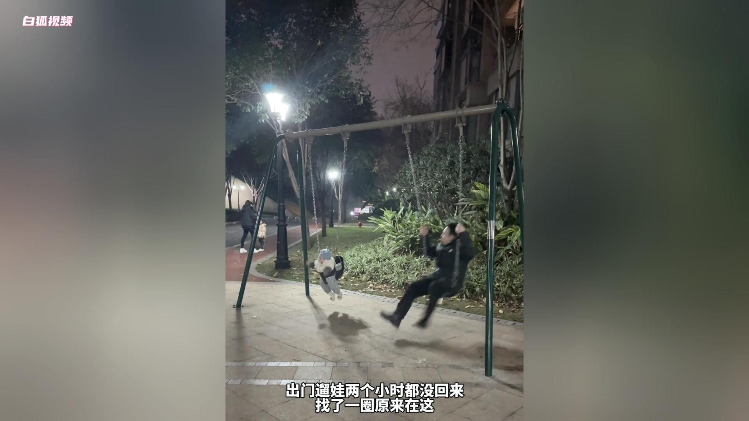 [图]丈夫遛娃2个小时还没回家，妻子找到人后抡树枝就打：到底谁是爹