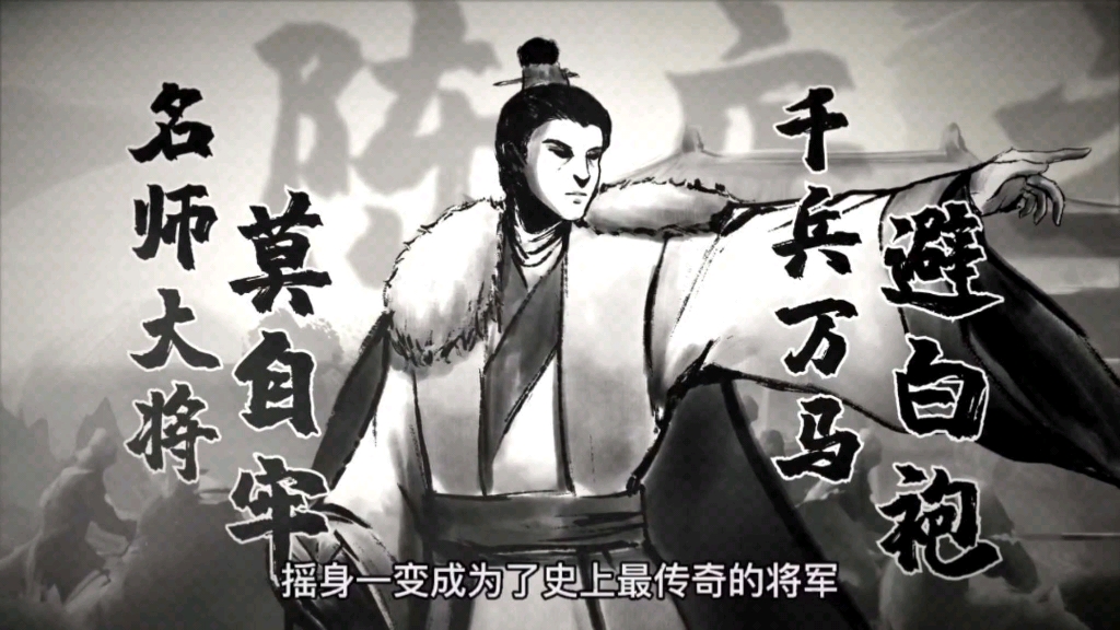 [图]【人文历史】陈庆之：南北朝时期的英勇将军，身经百战的白袍战神