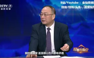 Download Video: 金灿荣：说干就干，埃尔多安为何不惧得罪美俄（央视军事制高点2020.0202）