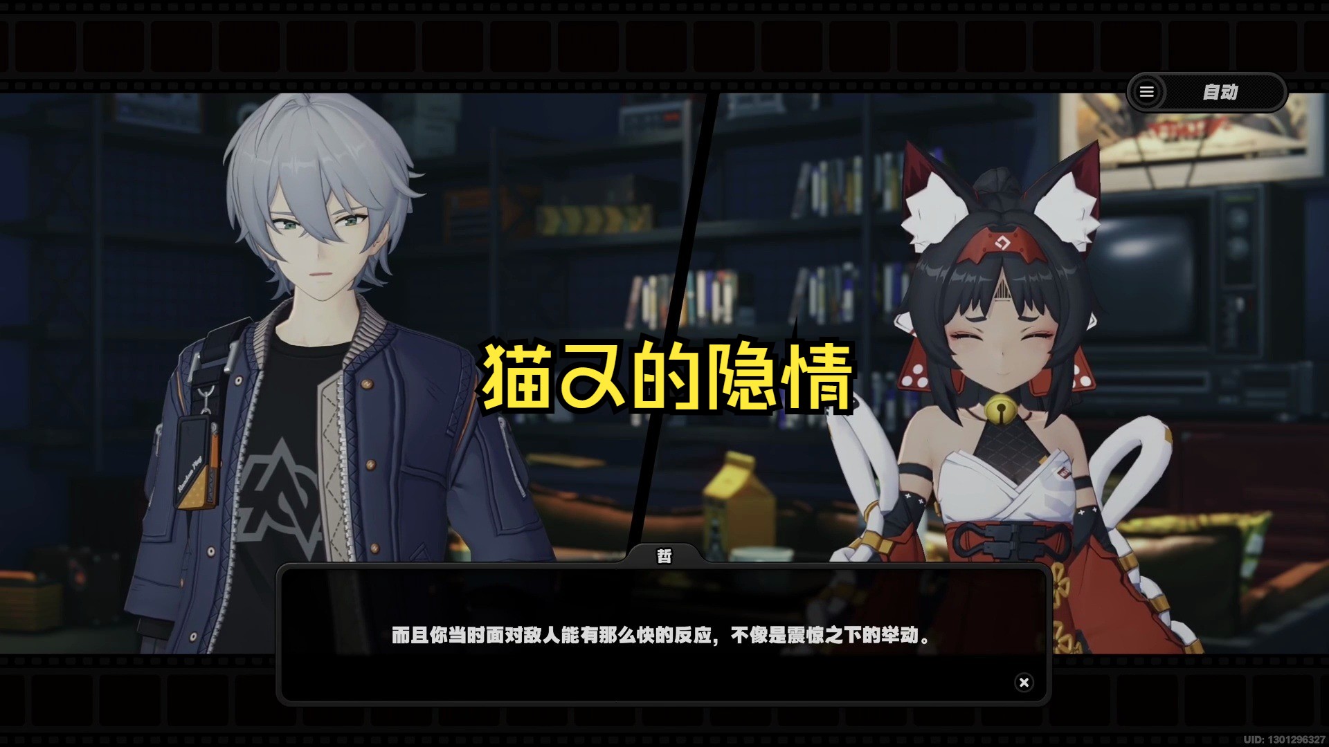 ps5绝区零攻略解说:猫又的隐情