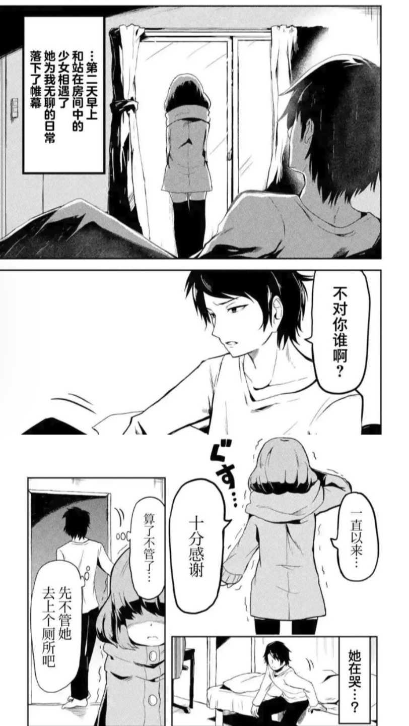 一部比较炸裂的漫画 我的“基友”变成了美少女哔哩哔哩bilibili