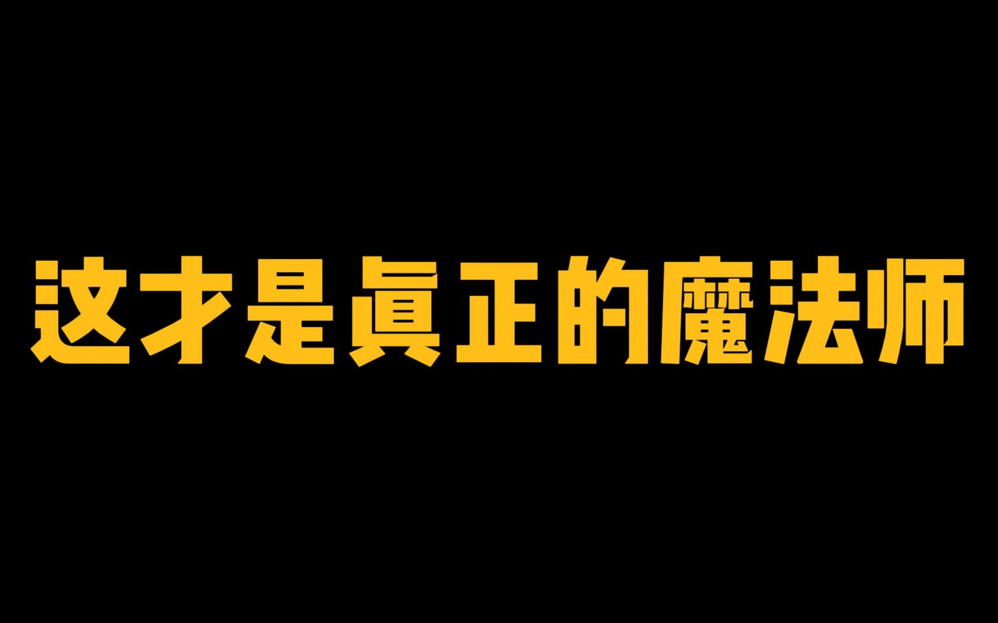 【霍格沃兹之遗】我应该去阿兹卡班哔哩哔哩bilibili