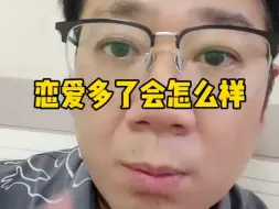 Video herunterladen: 男女恋爱谈多了会怎么样？