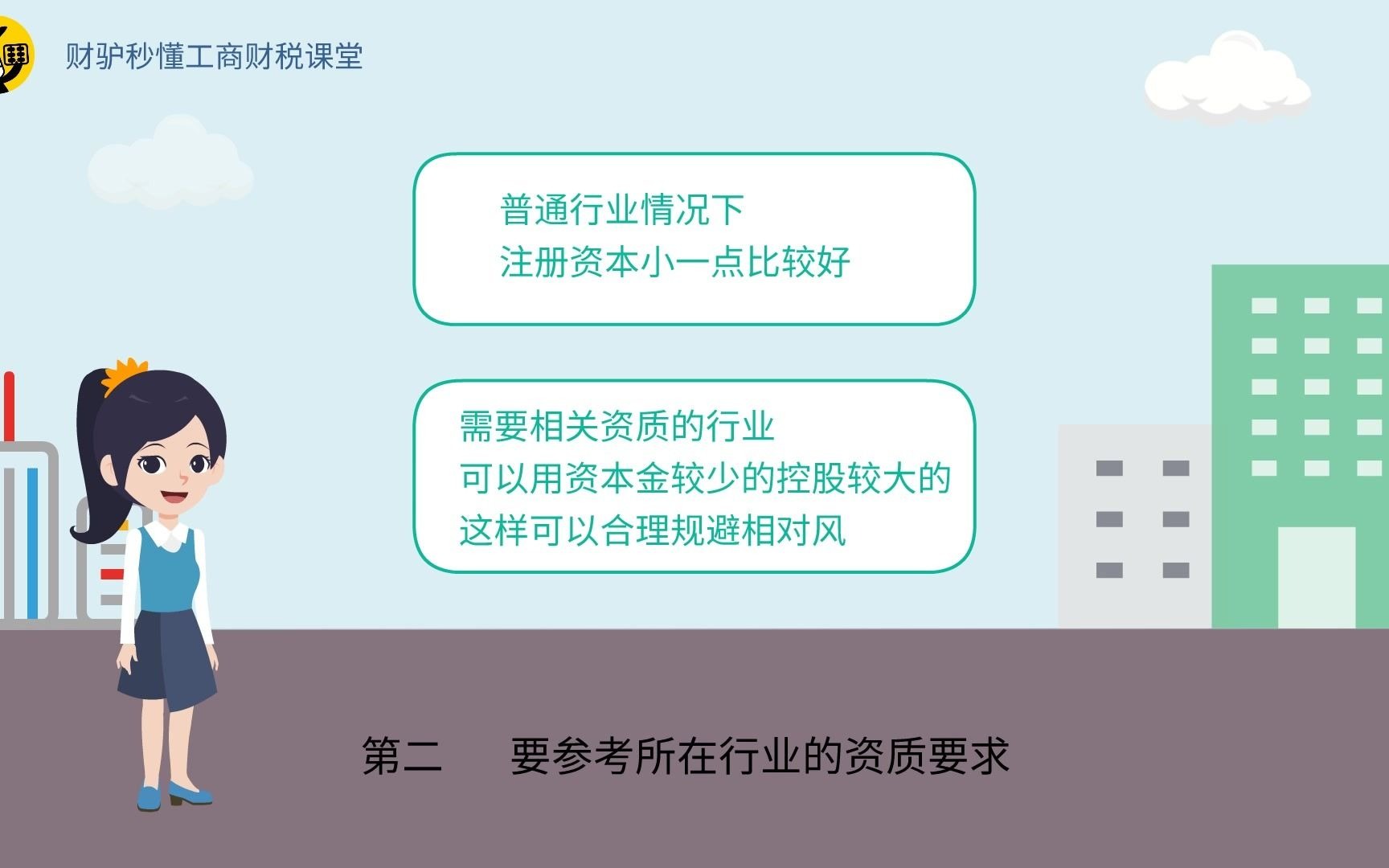 企业认缴的注册资本是越多越好吗?哔哩哔哩bilibili