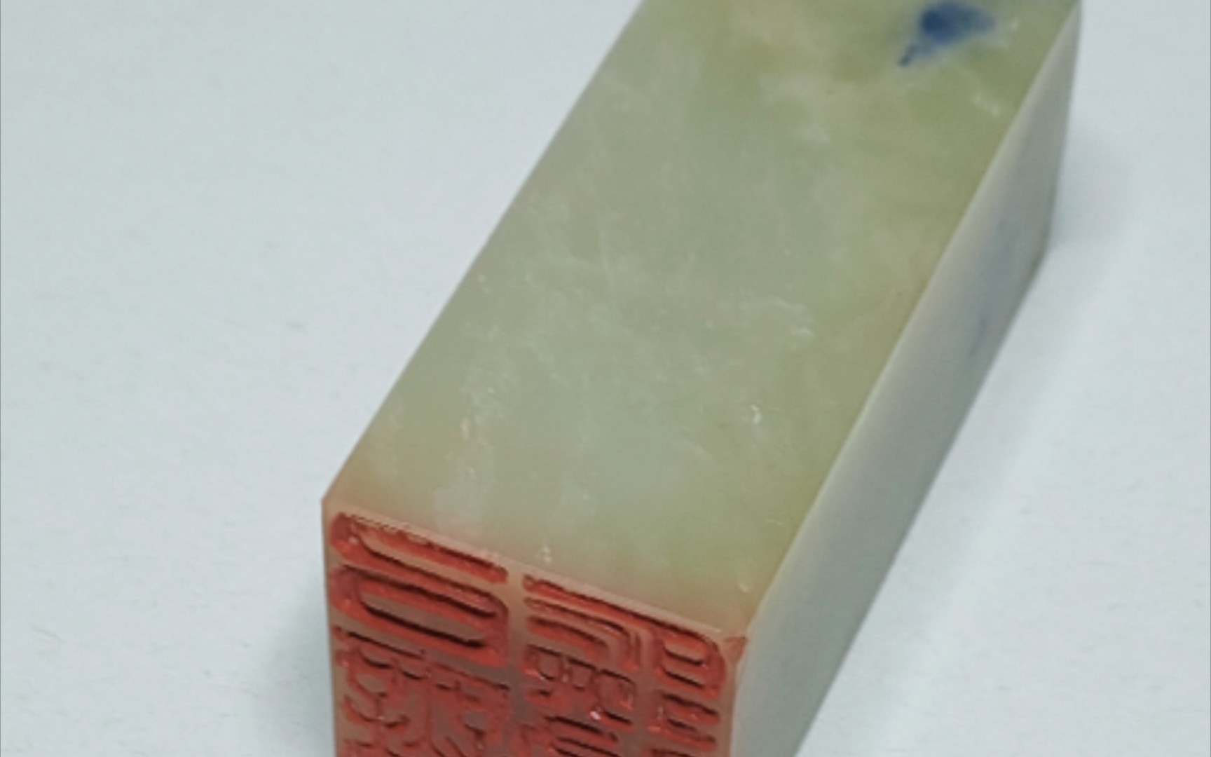 中国篆刻『以无所得故』汉白文印——《般若波罗蜜多心经》