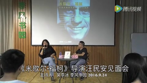 汪民安:物的转向 物的哲学与艺术《米歇尔ⷧ揦Ÿ‹导演汪民安上海见面会哔哩哔哩bilibili