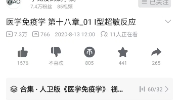 I型超敏反应(速发型/过敏反应/变态反应)哔哩哔哩bilibili