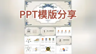 Download Video: PPT模版下载，几百份精选PPT免费下载，附带下载链接