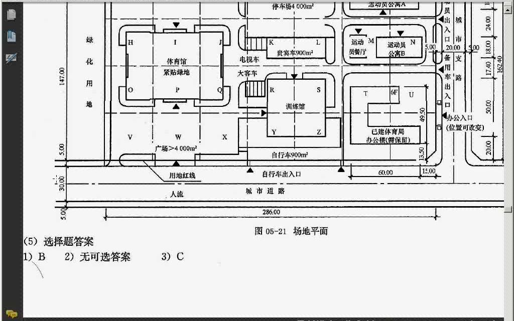 19___2013版 建築場地設計作圖