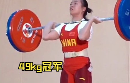 【世锦赛】49kg蒋惠花 抓93挺113 老对手侯志慧获得铜牌哔哩哔哩bilibili