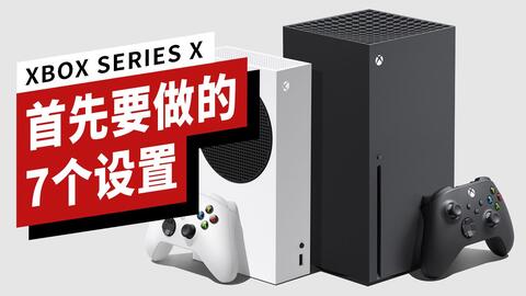 Xbox Series X首先要设置的7 个选项