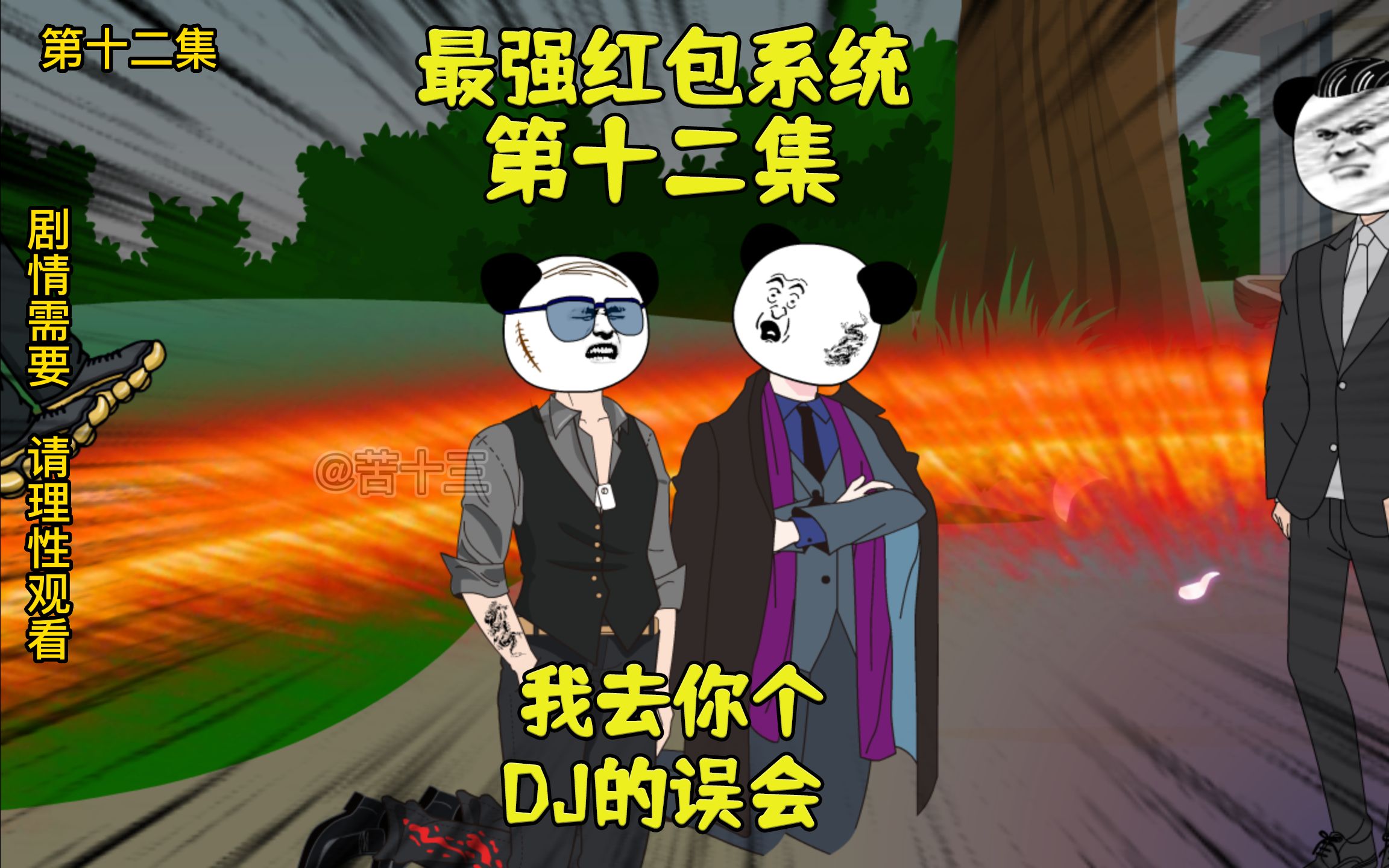 【最强红包系统12】我去你个DJ的误会!哔哩哔哩bilibili