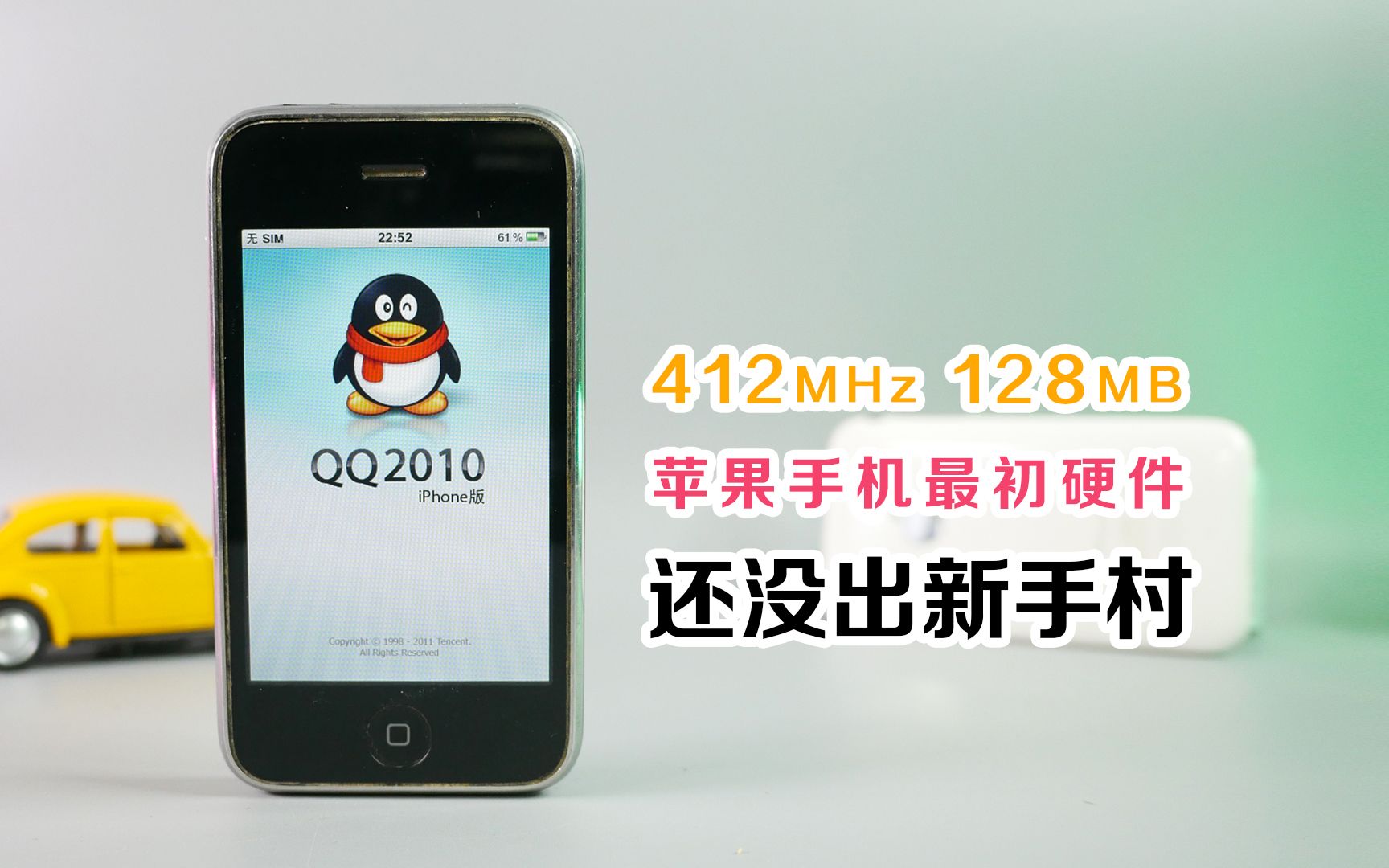 iPhone3G二代升级iOS4,能玩什么?哔哩哔哩bilibili