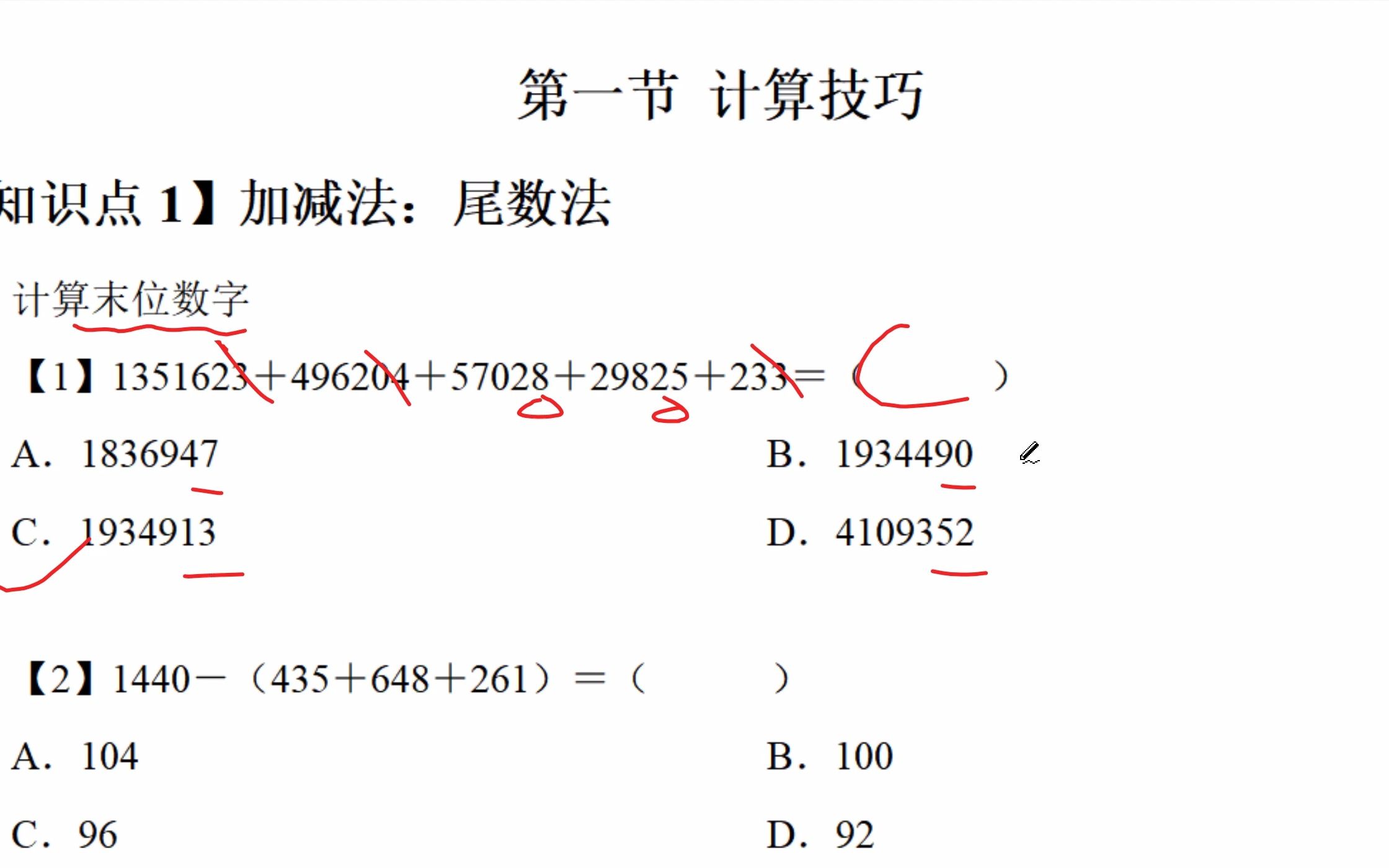 资料分析速算技巧1(2023.1.27上午)哔哩哔哩bilibili