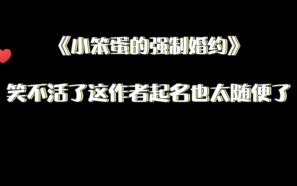 这个作者就是个平平无奇的起名小天才哔哩哔哩bilibili