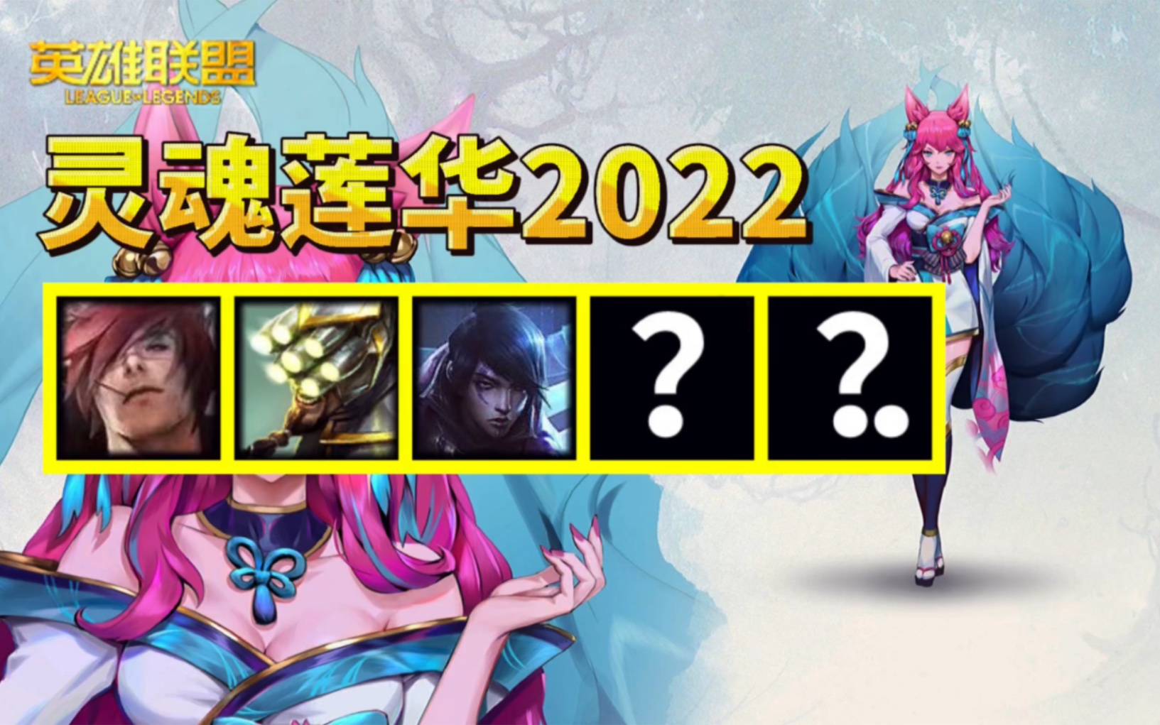 靈魂蓮華2022曝光:腕豪t2,劍聖至臻!新英雄卡斯坦特(暫譯名)