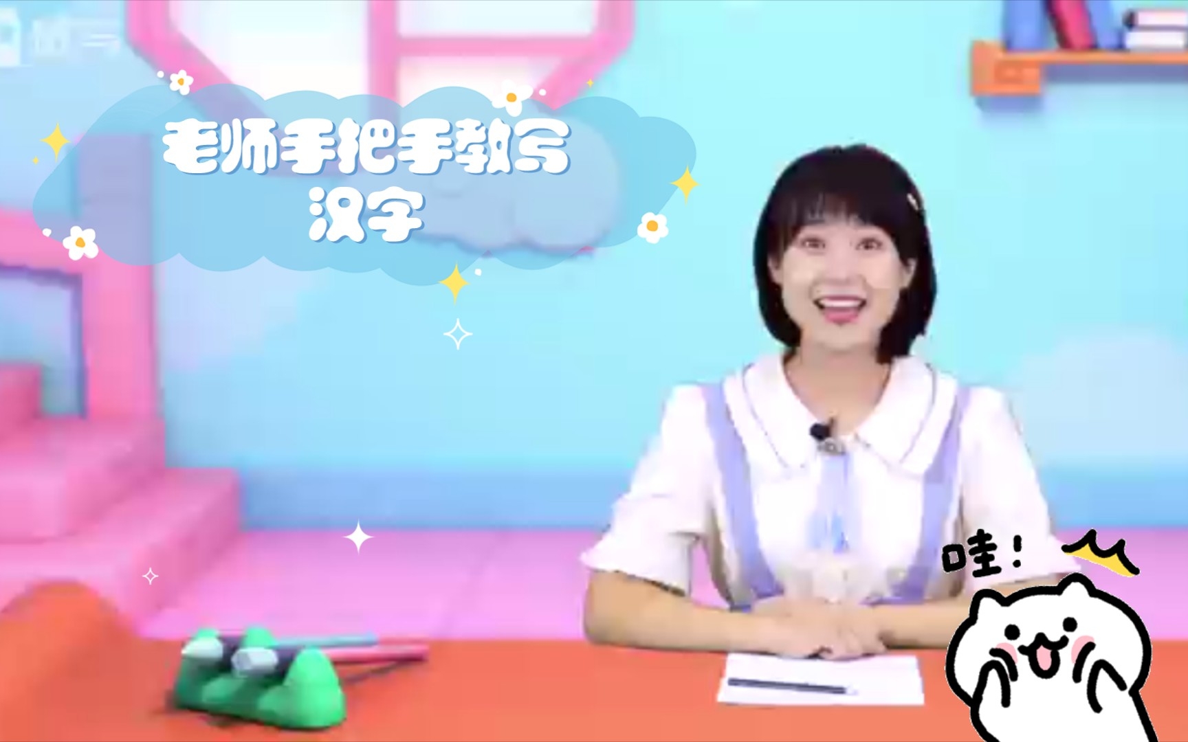 老师手把手教写汉字(横折提 记 认 计)哔哩哔哩bilibili