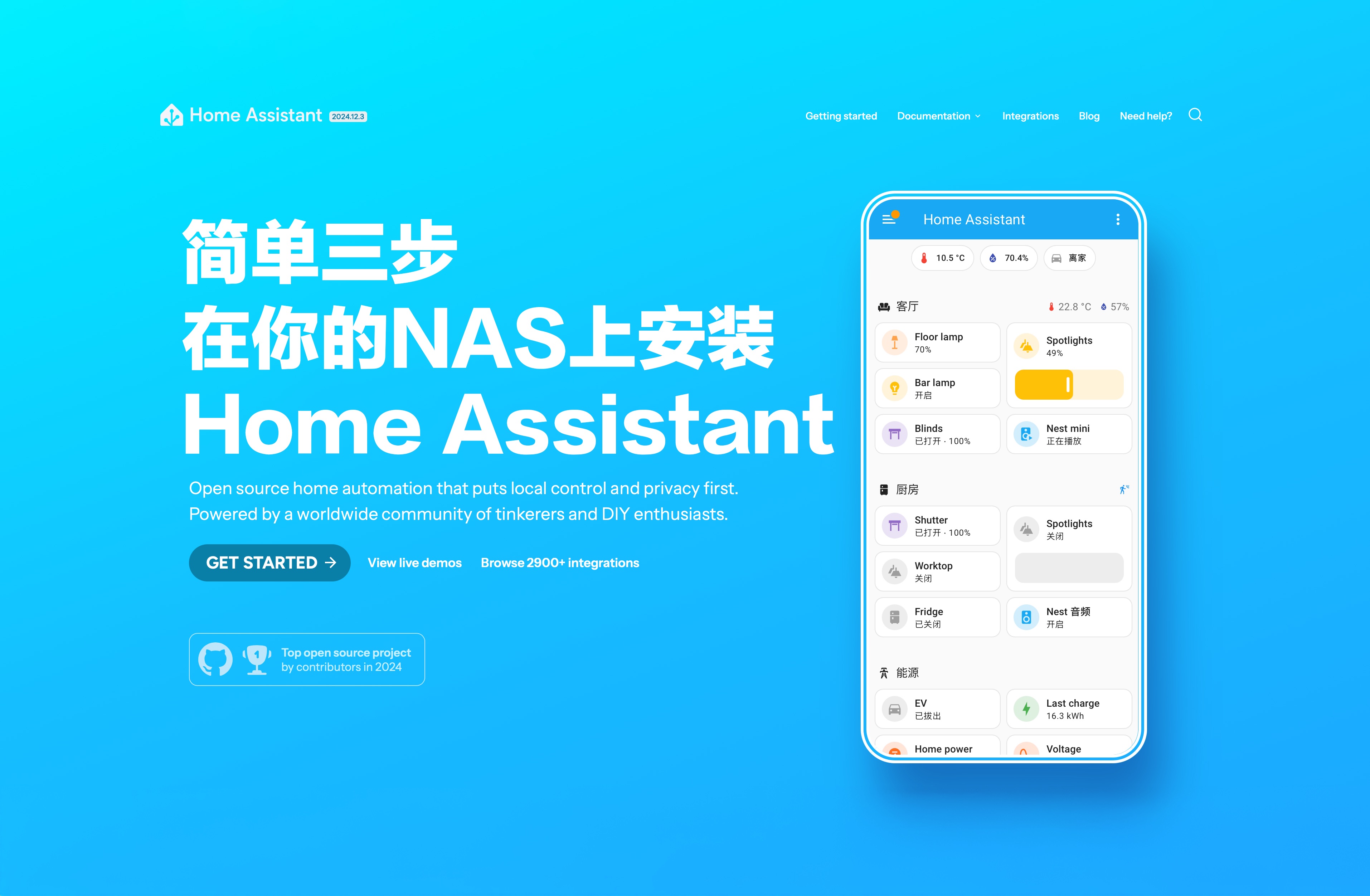 HomeAssistant有什么用?又该怎么安装?(简单几步在你的NAS上安装HAOS)哔哩哔哩bilibili