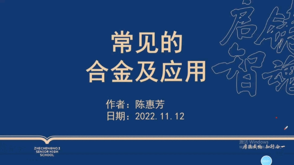 [图]常见的合金：你知道可以代替人体骨骼的人造骨是什么吗？这个视频告诉你答案